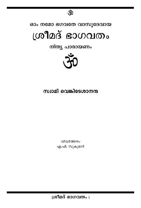sivapuranam lyrics in tamil pdf google